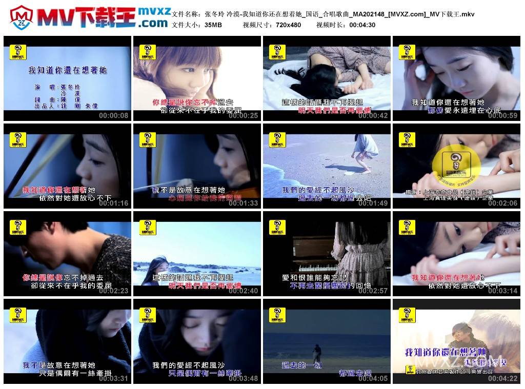 张冬玲 冷漠-我知道你还在想着她_国语_合唱歌曲_MA202148